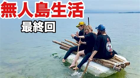 無人 島 エロ 動画